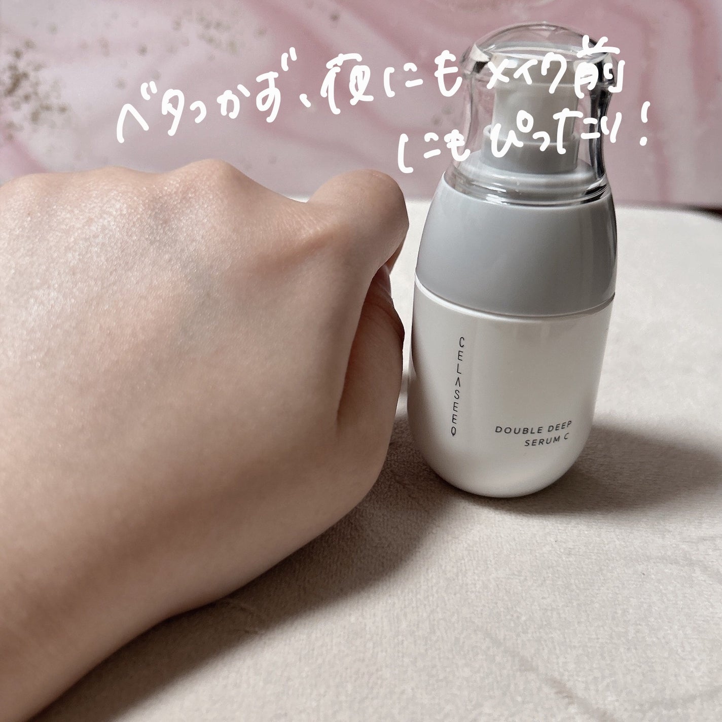 ダブルディープセラムC(美容液)/CELASEEQ/美容液を使ったクチコミ(7枚目)