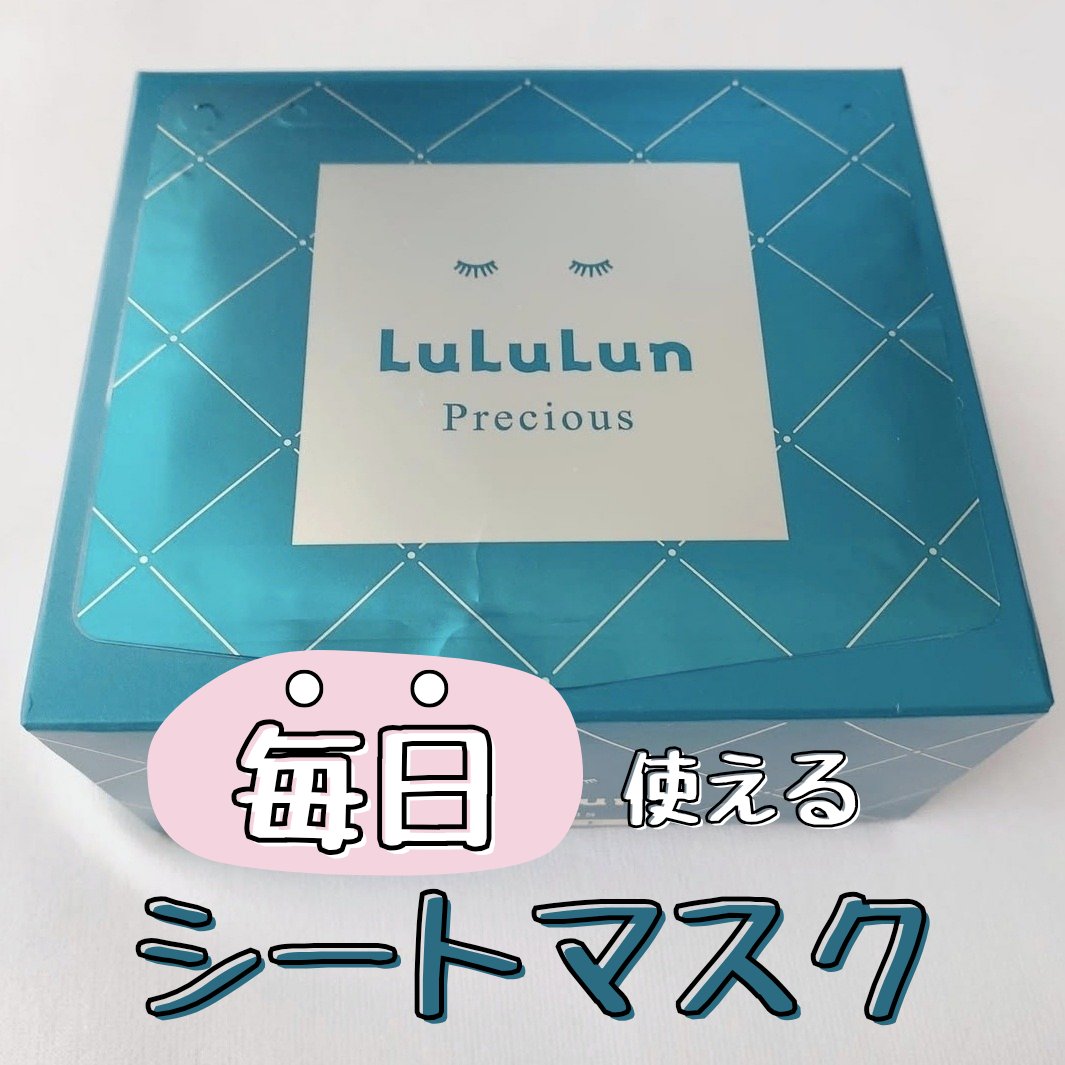 ルルルンプレシャス GREEN(バランス)【旧】/ルルルン/シートマスク・パックを使ったクチコミ（1枚目）