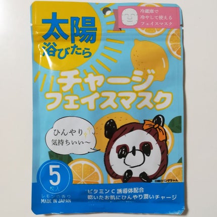 チャージフェイスマスク/Charge Face Mask/シートマスク・パックを使ったクチコミ(1枚目)