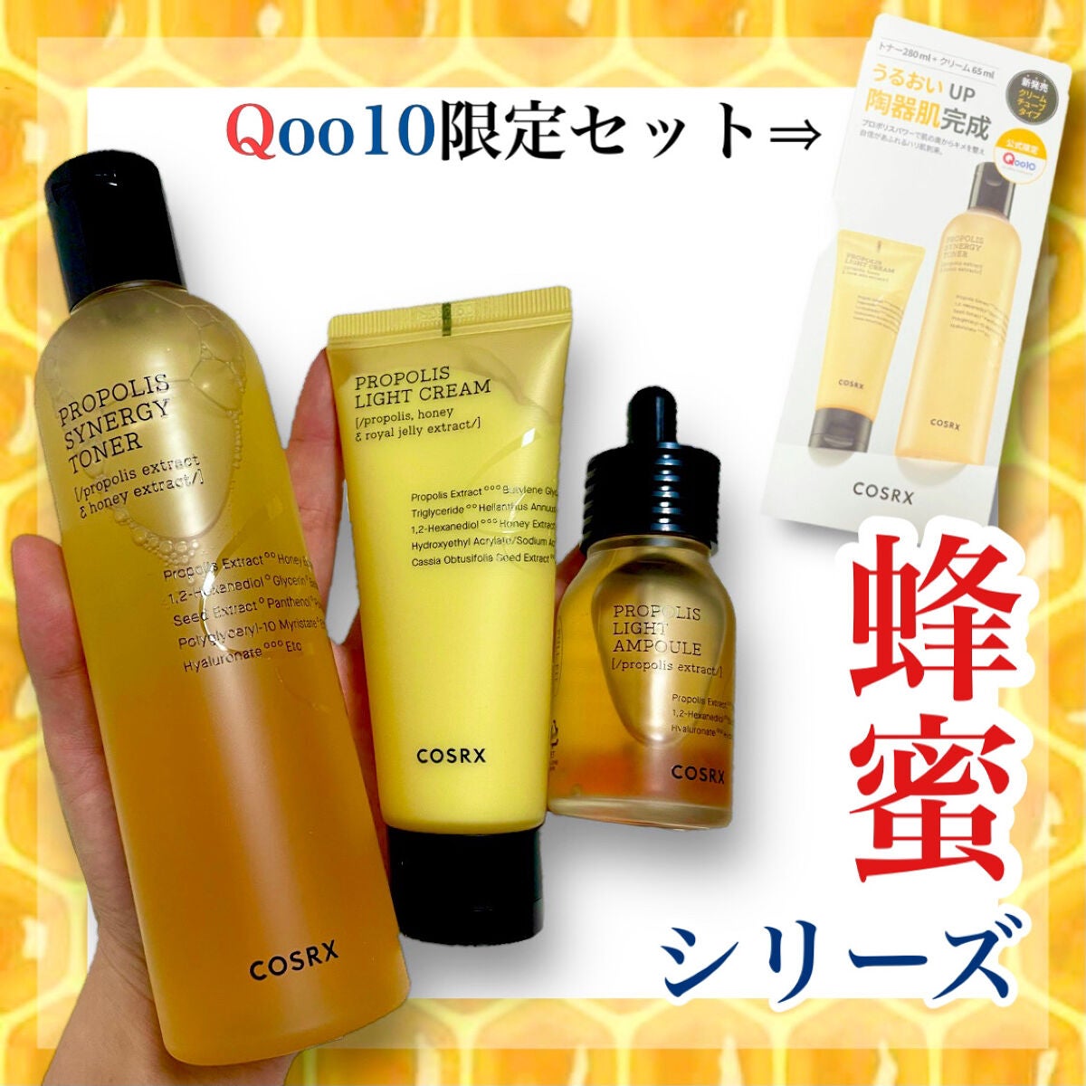 フルフィットプロポリスシナジートナー/COSRX/化粧水を使ったクチコミ(1枚目)