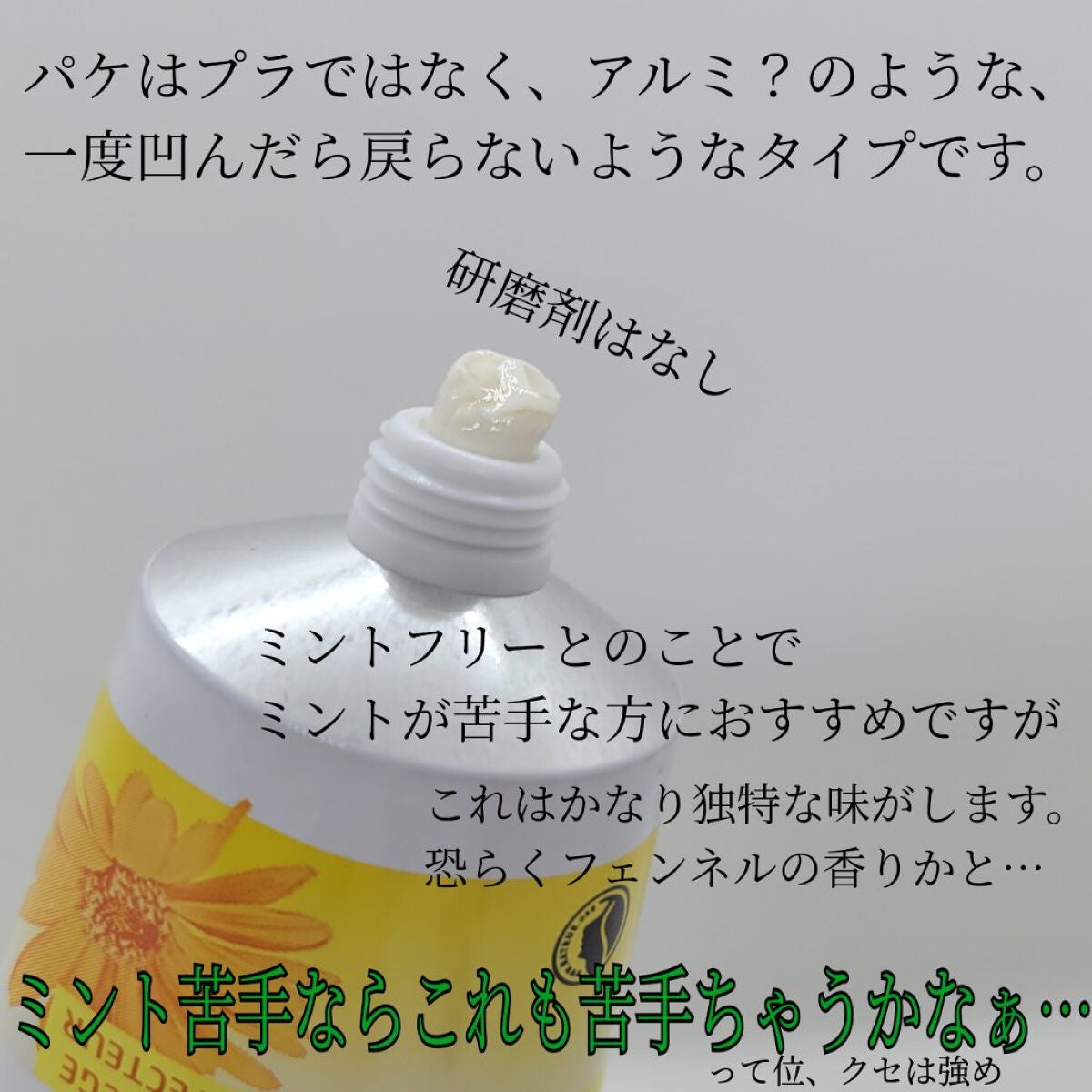 歯みがき カレンドラ/WELEDA/歯磨き粉を使ったクチコミ(3枚目)