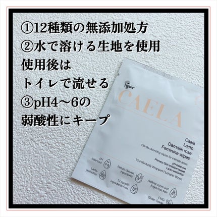 フェミニンウォッシュ ジェル/CAERA/デリケートゾーンケアを使ったクチコミ(9枚目)