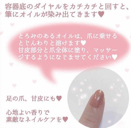 ネイルケアオイル ローズ&ジャスミン/DHC/ネイルオイル・トリートメントを使ったクチコミ(2枚目)