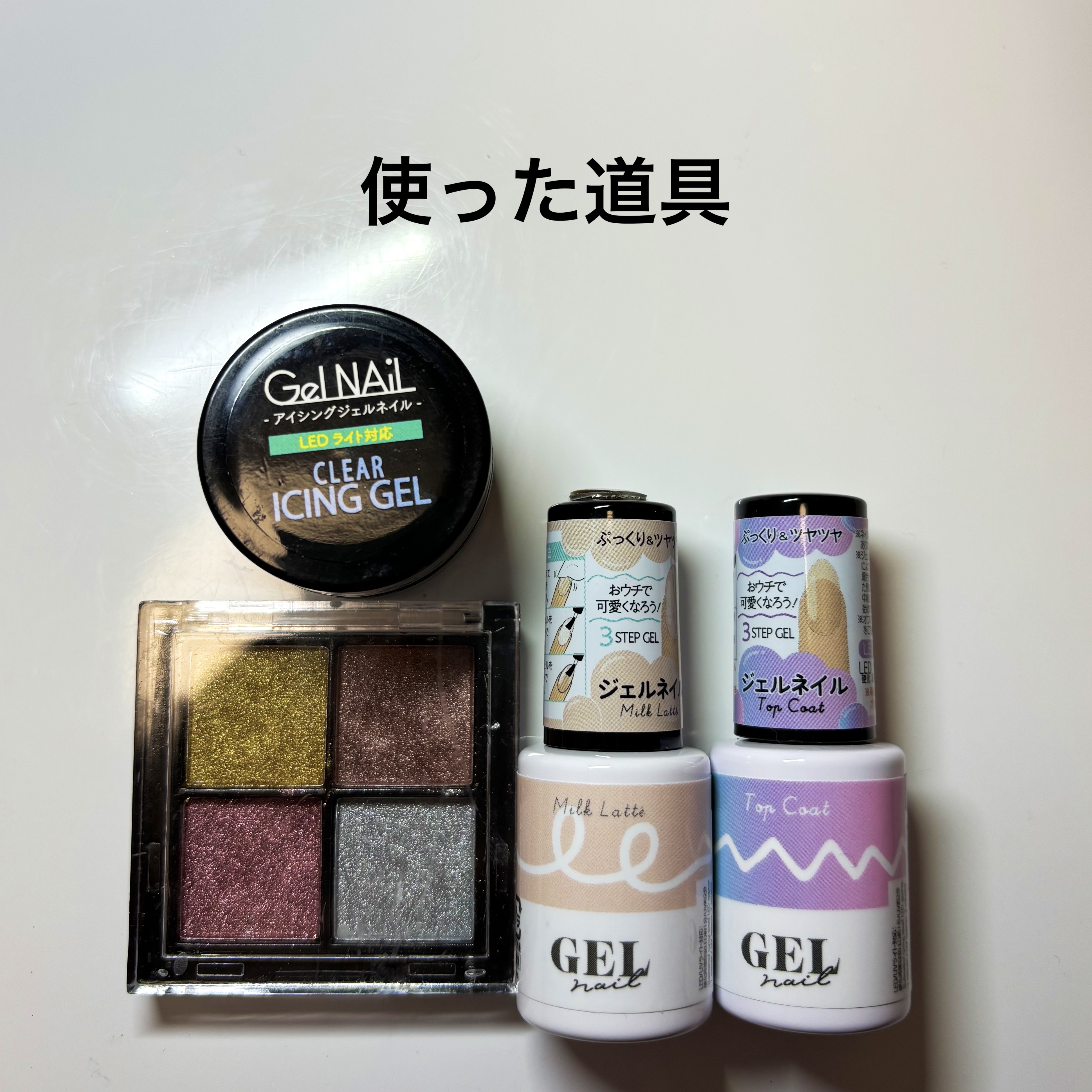 BRG ジェルネイル/DAISO/ジェルネイルを使ったクチコミ（2枚目）