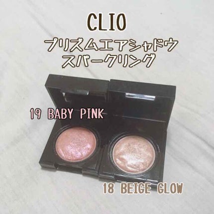 プリズム エアー シャドウ/CLIO/単色アイシャドウを使ったクチコミ(1枚目)