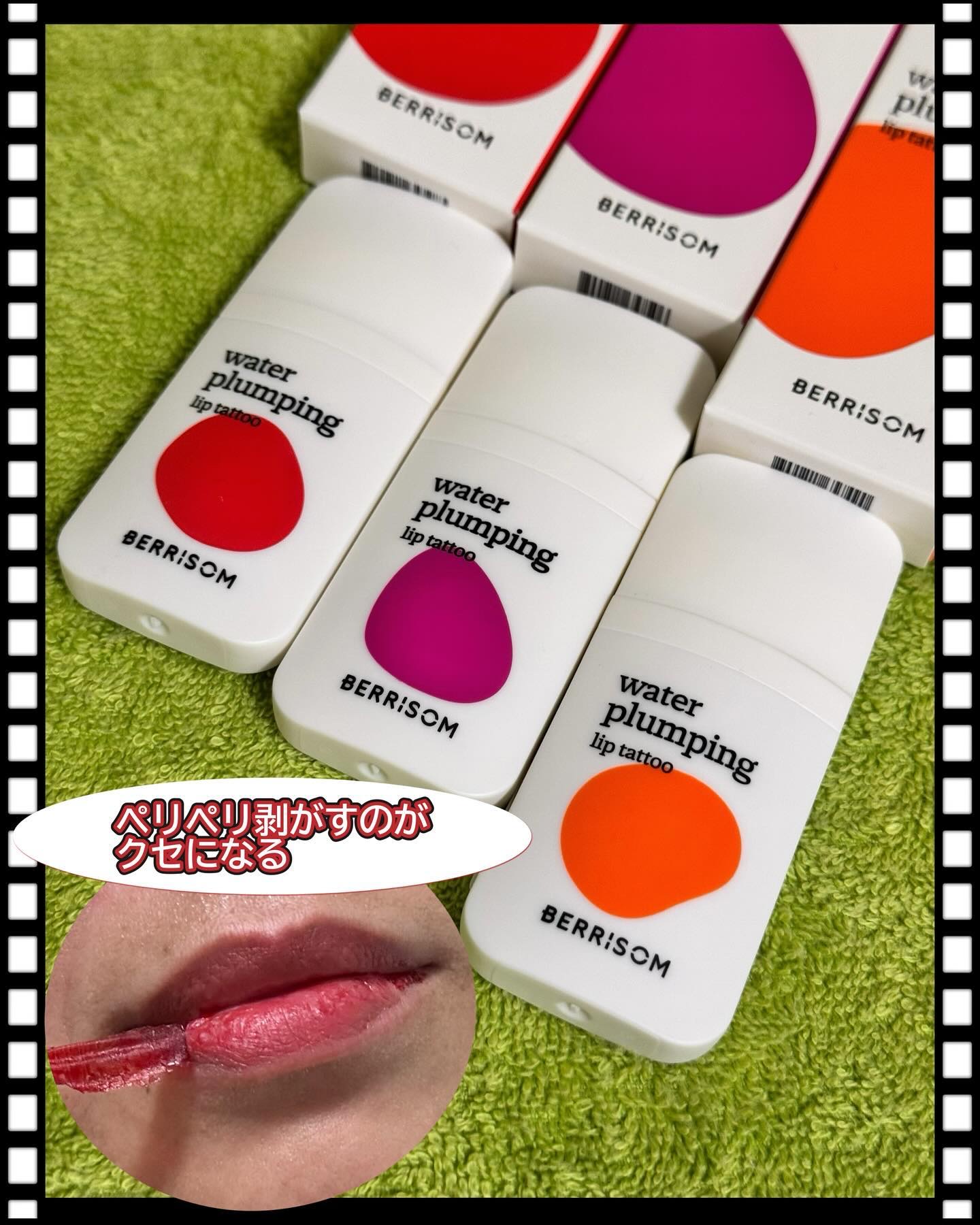ウォータープランピング リップタトゥー/ベリサム/口紅を使ったクチコミ（1枚目）