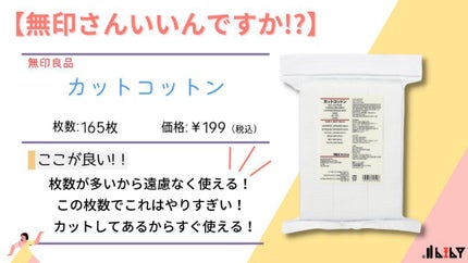 カットコットン(新)/無印良品/コットンを使ったクチコミ(1枚目)