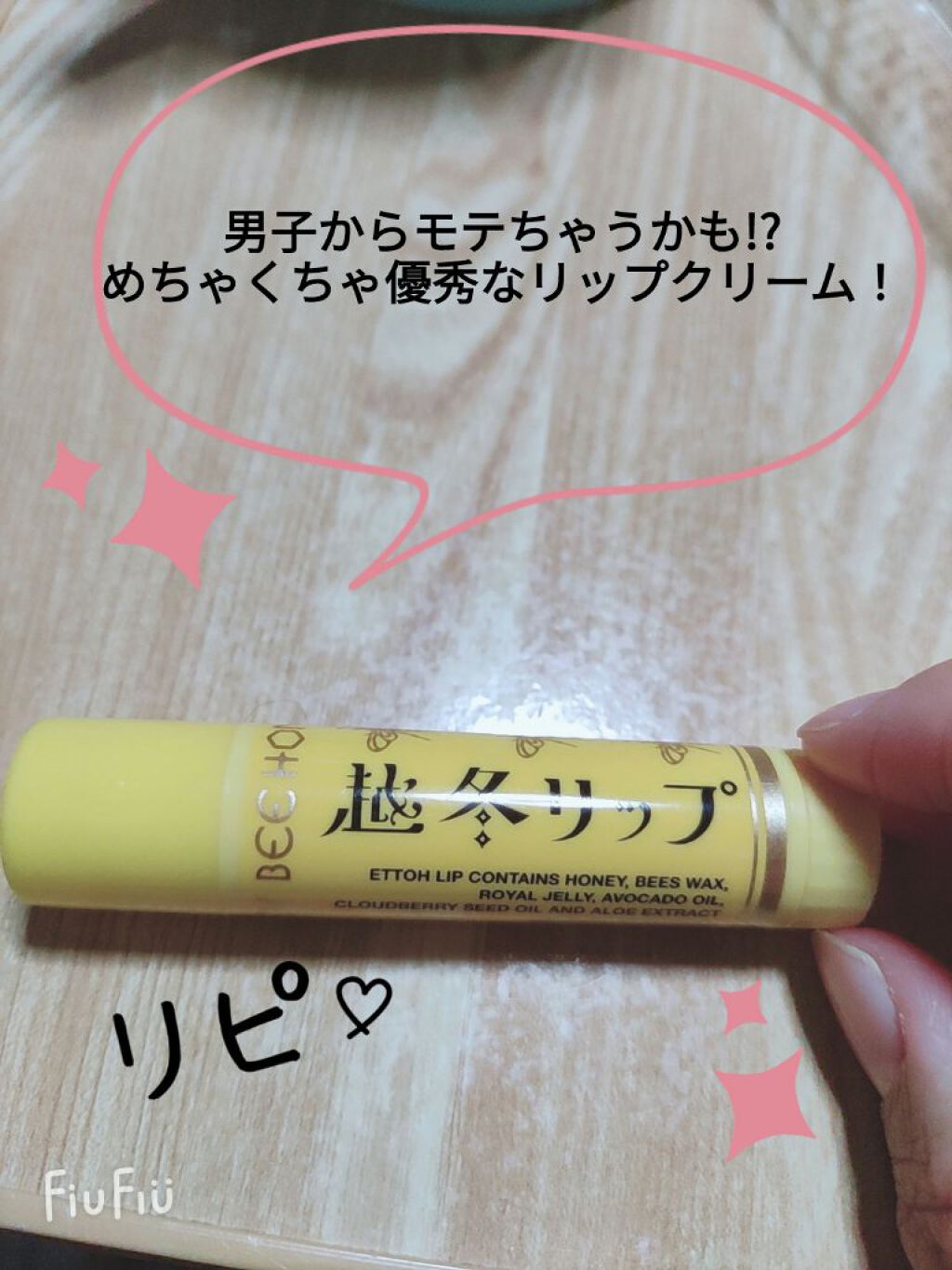 を使ったクチコミ（1枚目）