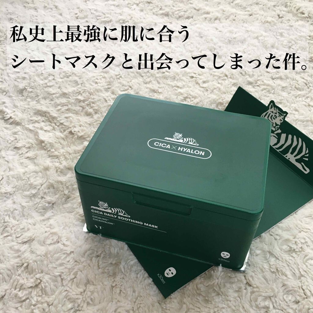 CICA デイリースージングマスク/VT/シートマスク・パックを使ったクチコミ(1枚目)