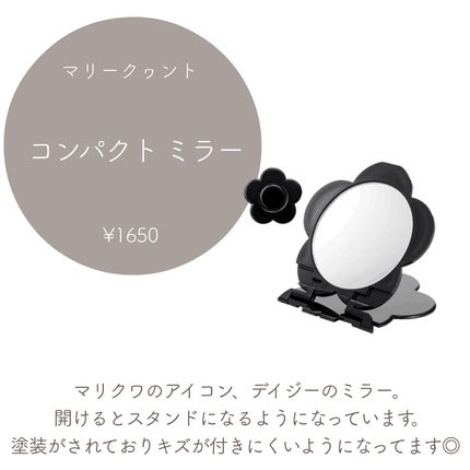 コンパクト ミラー/MARY QUANT/その他化粧小物を使ったクチコミ(8枚目)