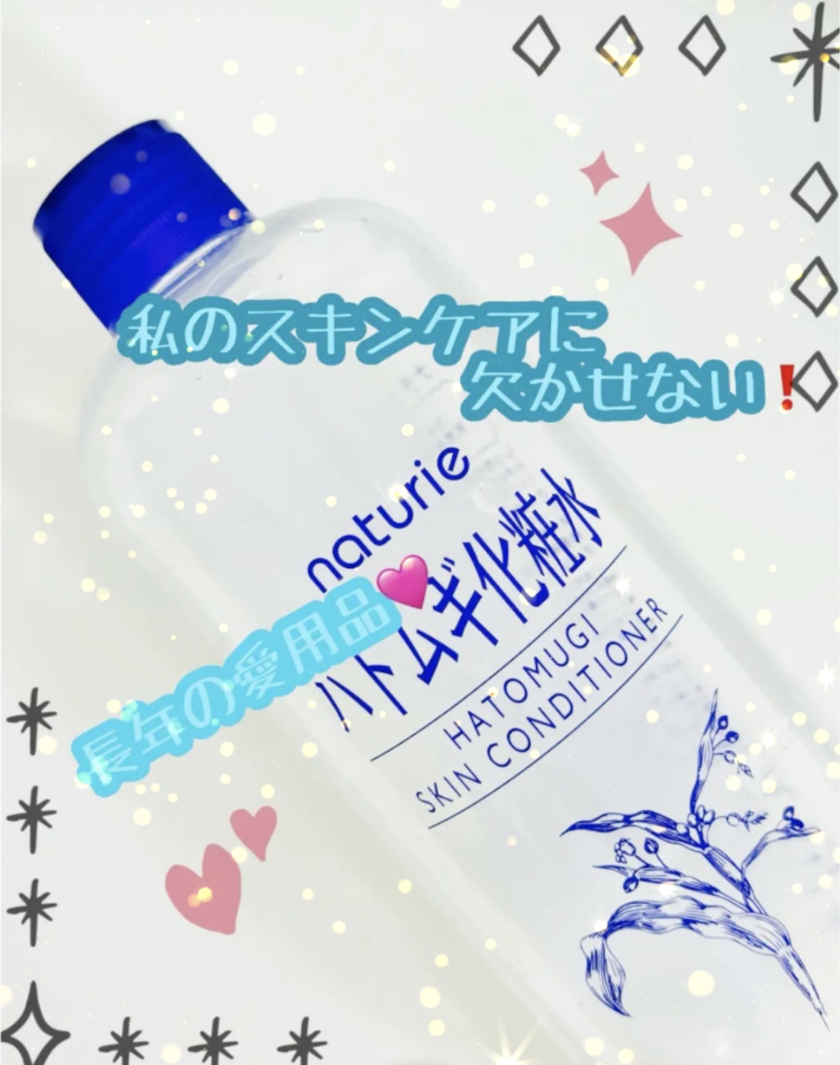 ✼••┈┈••✼••┈┈••✼••┈┈••✼••┈┈••✼

　　　　💧ナチュリエ💧


　　　　ハトムギ化粧水


　ナチュリエ スキンコンディショナー R


　　　　　🌿通常版🌿


✼••┈┈••✼••┈┈••✼••┈┈••