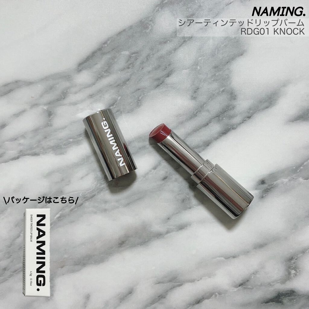 シアティンテッドリップバーム/NAMING./口紅を使ったクチコミ(8枚目)