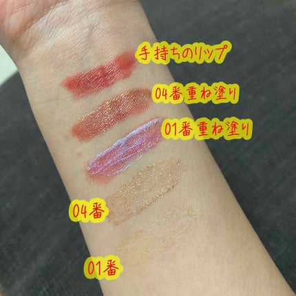 ジェムグリッターグロス/Witch's Pouch/リップグロスを使ったクチコミ(2枚目)