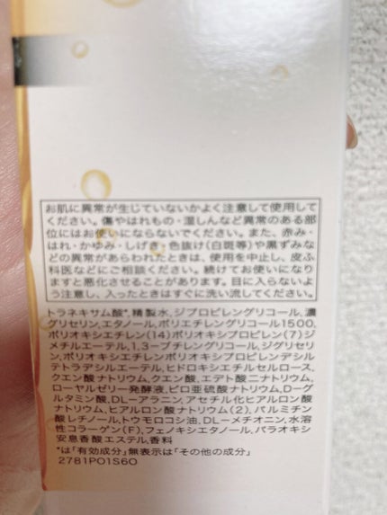 バウンシングケア ローション M/アクアレーベル/化粧水を使ったクチコミ(4枚目)