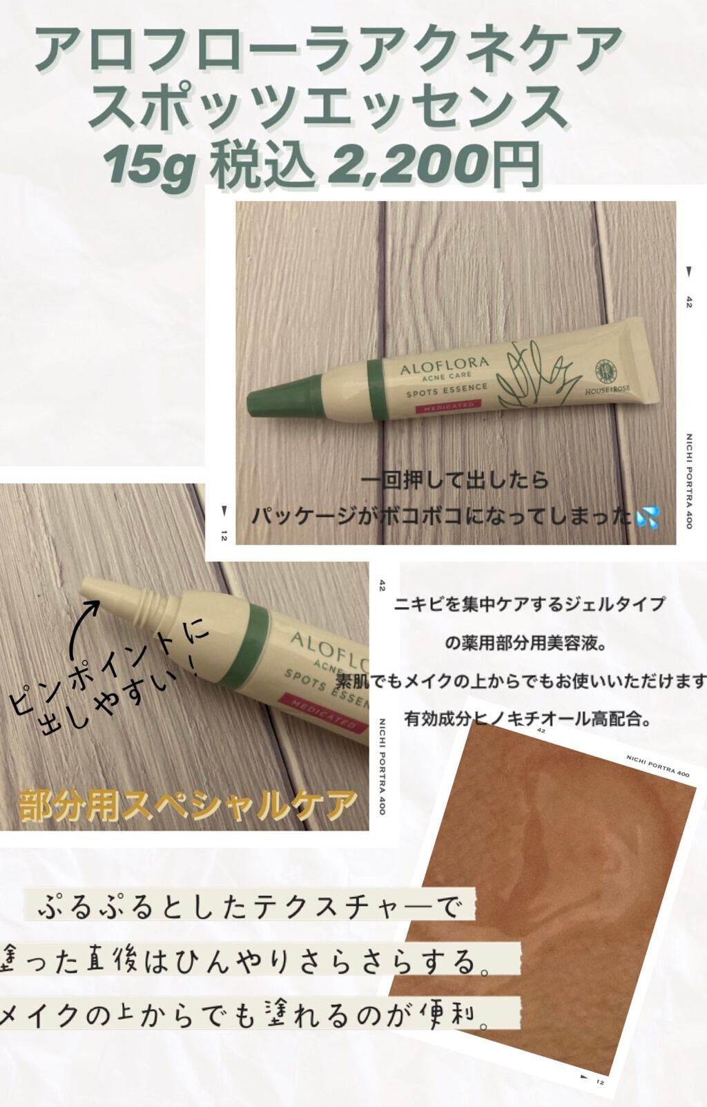 アロフローラ アクネケア クレンジングジェル/ハウス オブ ローゼ/クレンジングジェルを使ったクチコミ(3枚目)