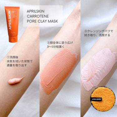 カロテン毛穴レスクレイパック/APRILSKIN/洗い流すパック・マスクを使ったクチコミ（2枚目）