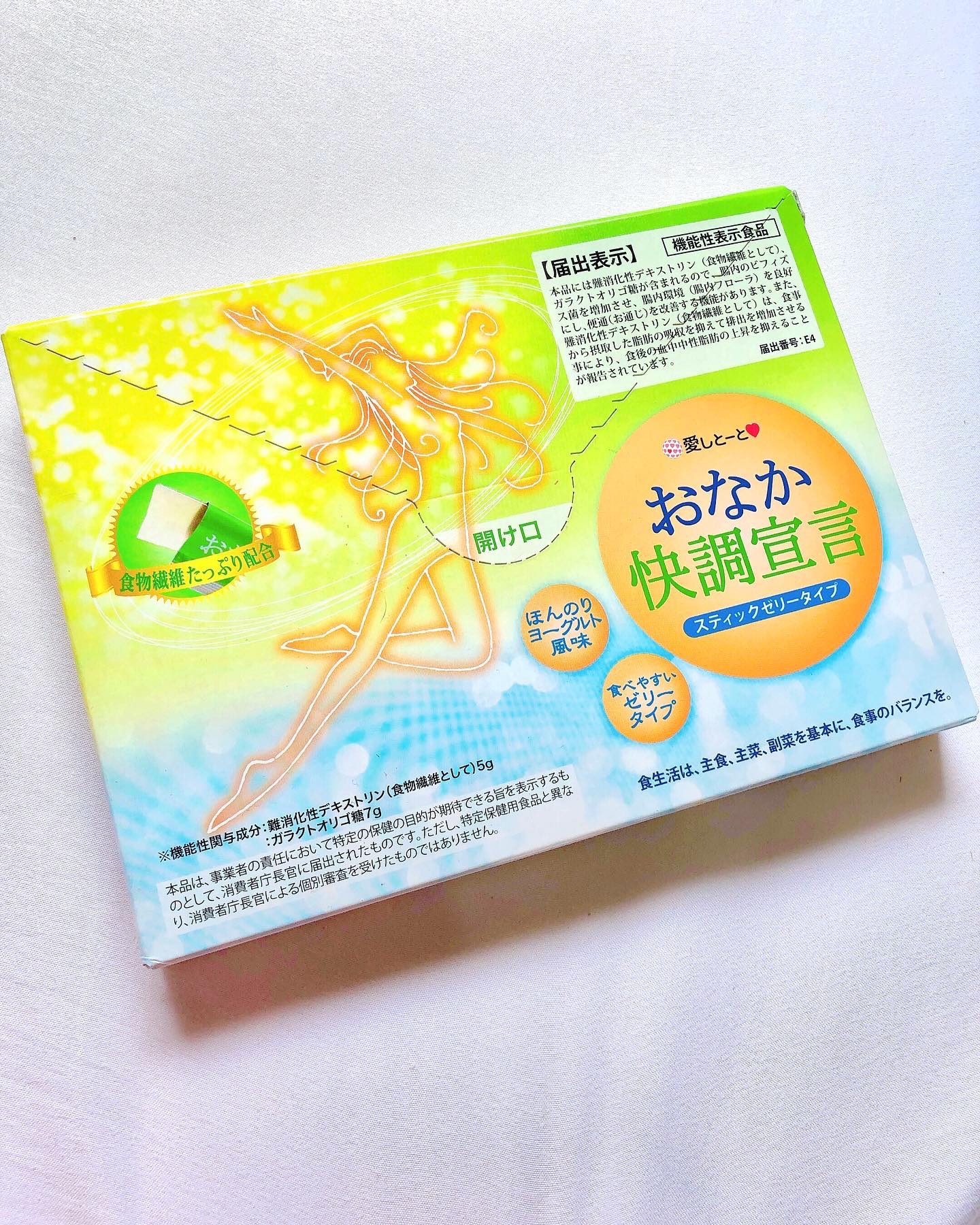 新品 愛しとーと おなか快調宣言 30本入り ３箱セット 計90本 ◯愛しとーと おなか快調宣言 機能性表示食品 生菓子（ゼリー） 30本