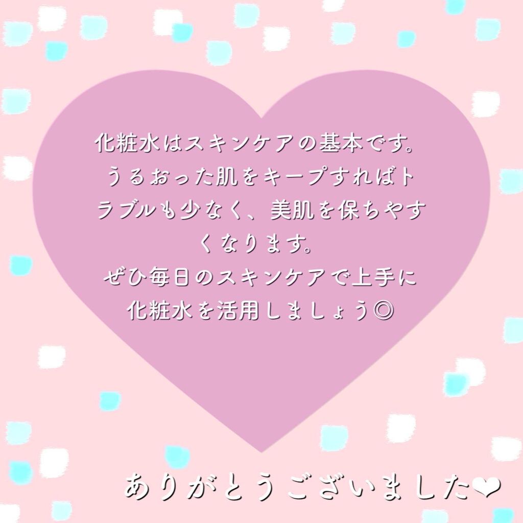 ðããªãããð on LIPS ãä»åã¯ãåç²§æ°Žã®ç§å¯â€ïžãã«ã€ããŠã玹ä»ããŠãããŸãâªåç²§æ°Žã..ãïŒ7æç®ïŒ