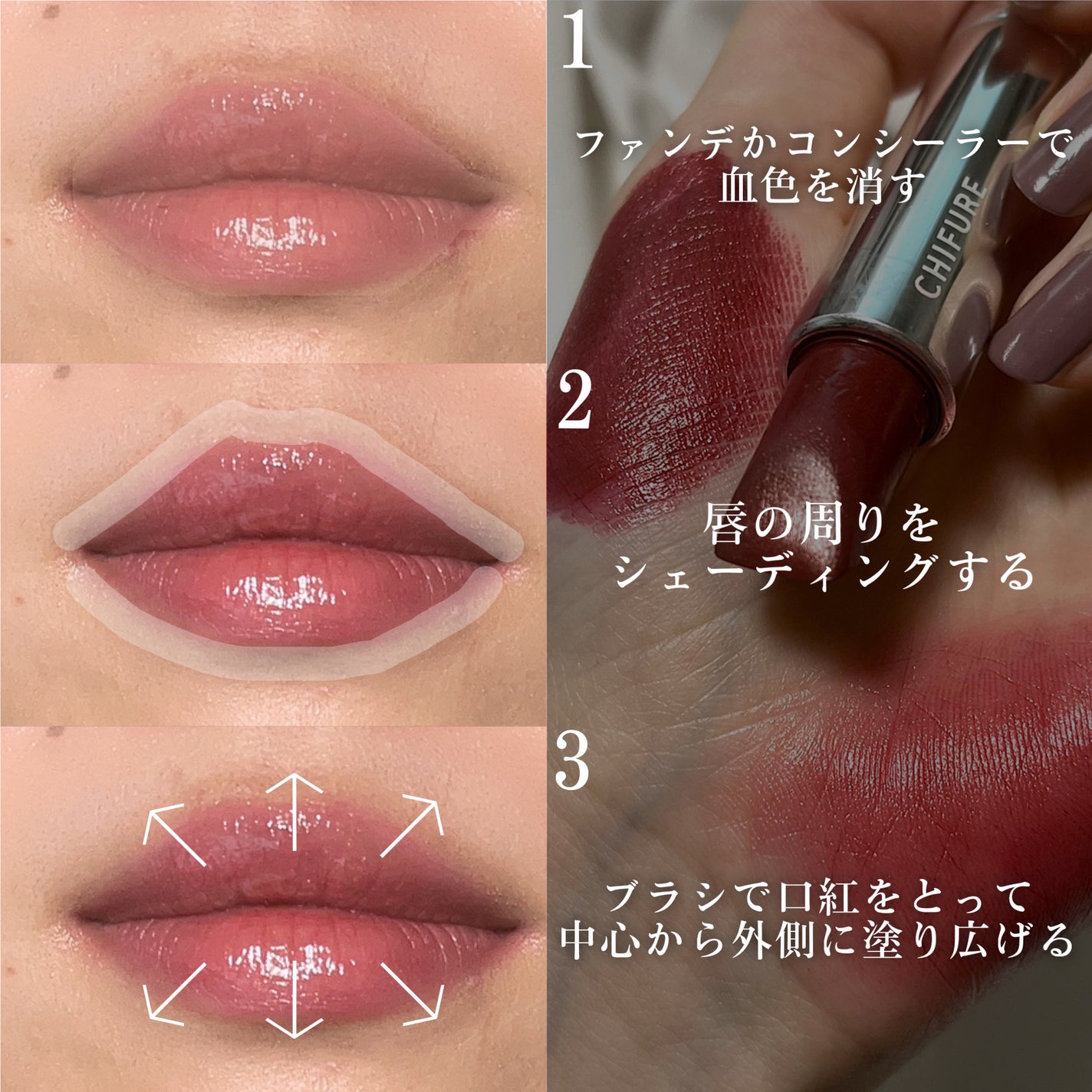 口紅(詰替用)/ちふれ/口紅を使ったクチコミ(6枚目)