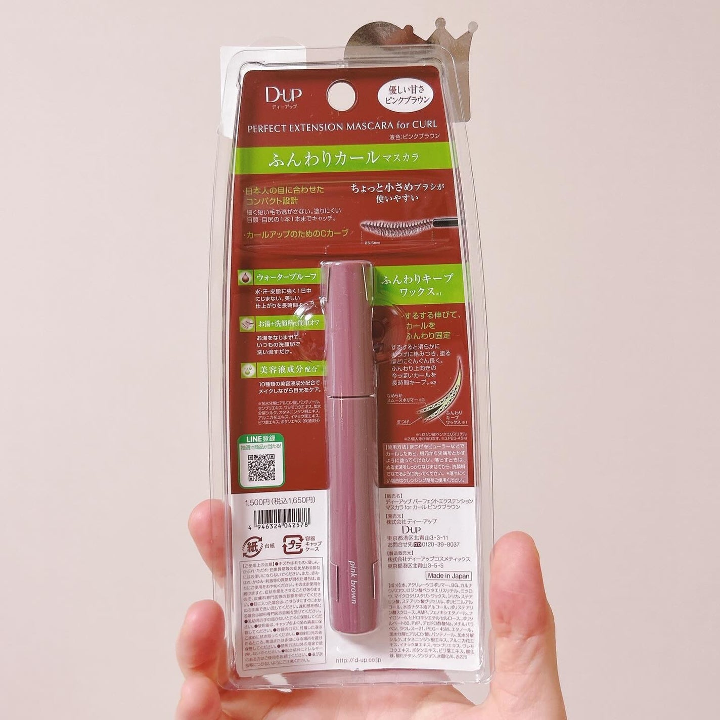 パーフェクトエクステンション マスカラ for カール/D-UP/マスカラを使ったクチコミ(2枚目)