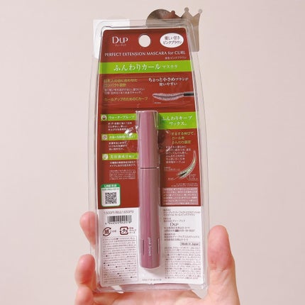 パーフェクトエクステンション マスカラ for カール/D-UP/マスカラを使ったクチコミ(2枚目)