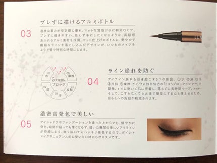 スキルレスライナー/LUMIURGLAS/リキッドアイライナーを使ったクチコミ(5枚目)