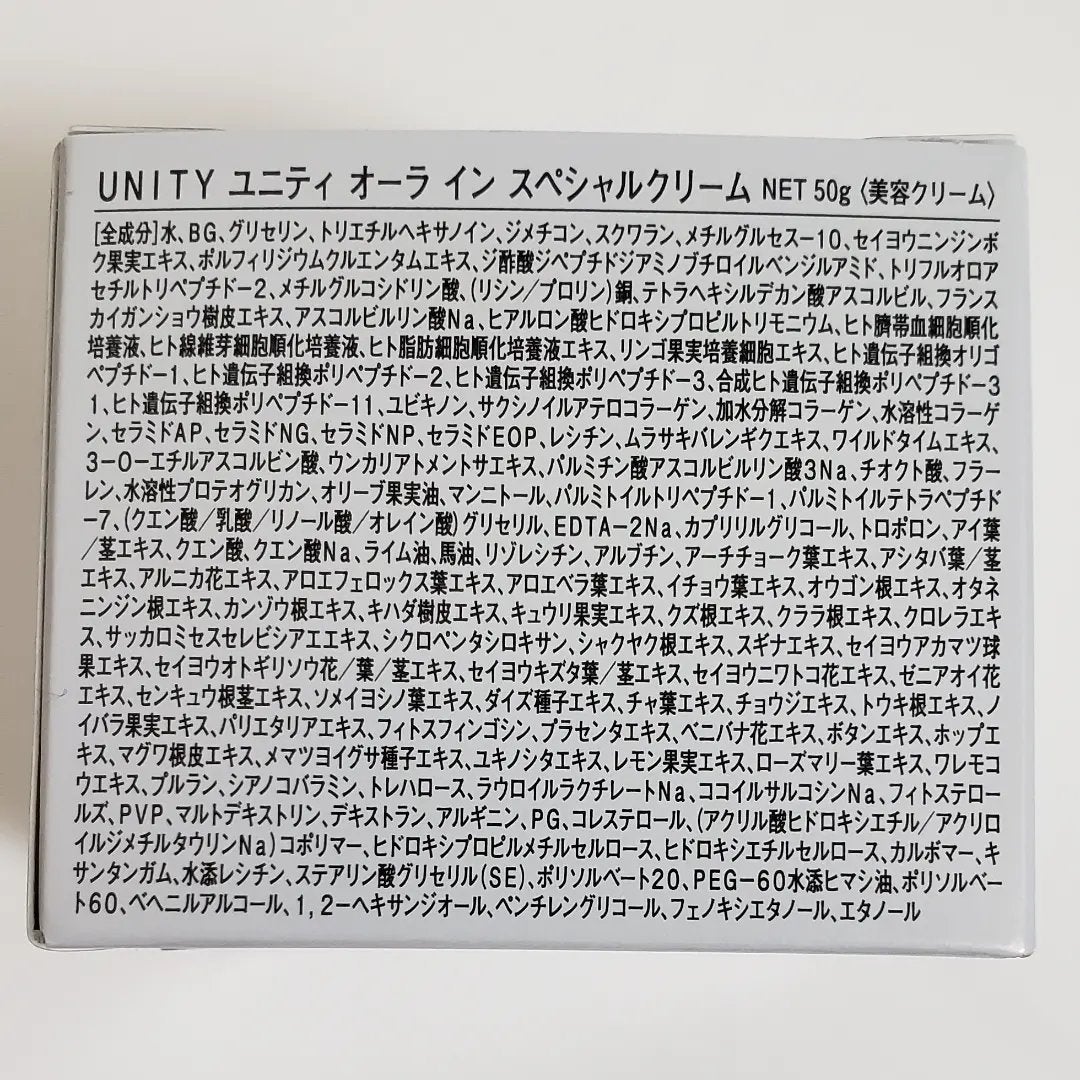 オーラ イン スペシャルクリーム/Unity/フェイスクリームを使ったクチコミ(3枚目)