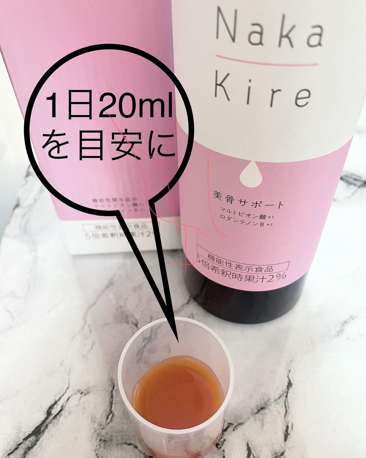 Naka-Kire 美骨サポート/ワダカルシウム/美容ドリンクを使ったクチコミ（2枚目）