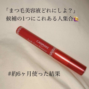 最近LIPPS投稿頻度上げてます💪🏻✨
いつもいいねや📎ありがとうございます🙋‍♀️
気軽に仲良くしてください🤍

では今回はこちら👇🏻
- - - - - - - - - - - - - - - - 