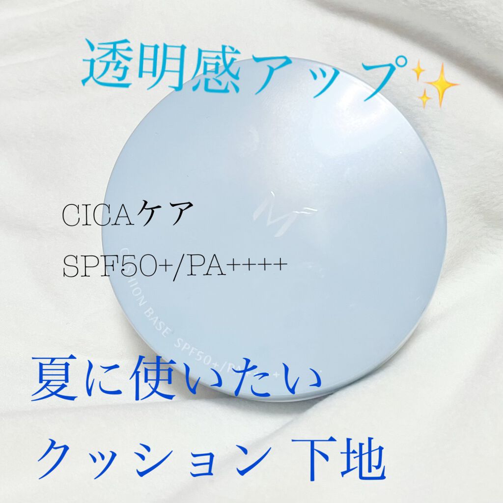 M クッションベース(ブルー)/MISSHA/化粧下地を使ったクチコミ(1枚目)