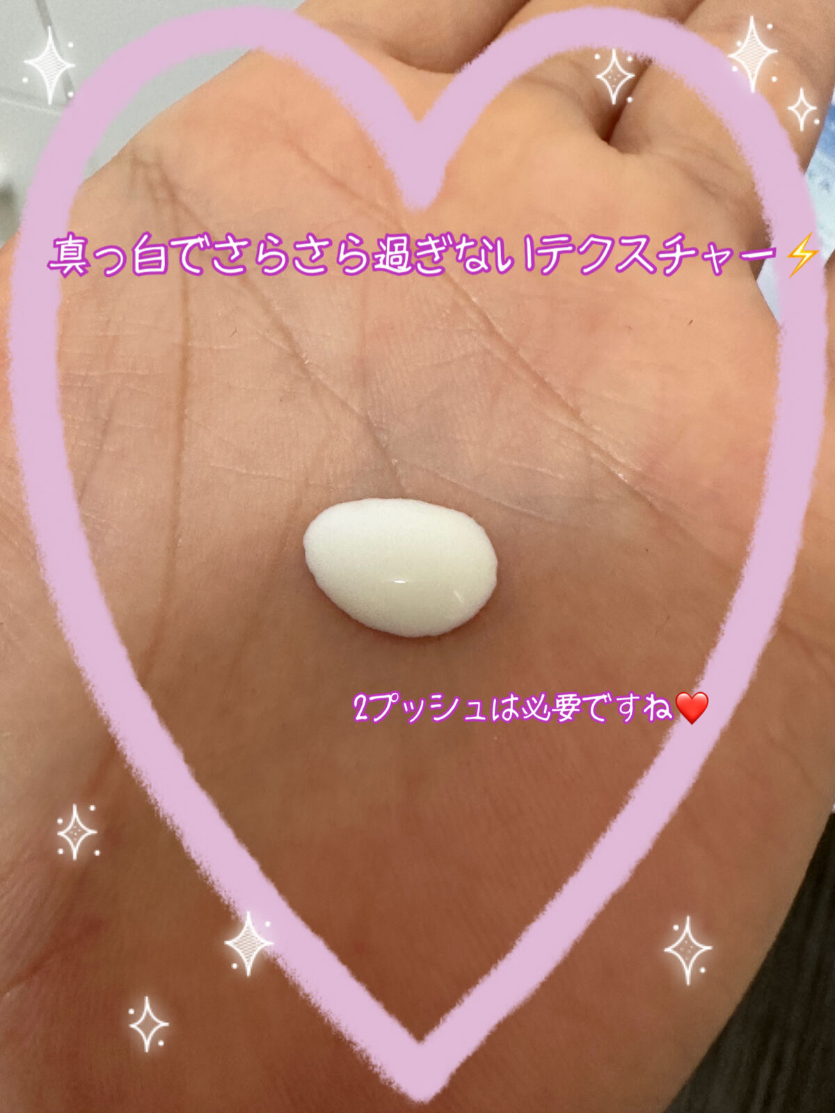 プロテクト デイ エマルション/HIKARIMIRAI/乳液を使ったクチコミ（2枚目）