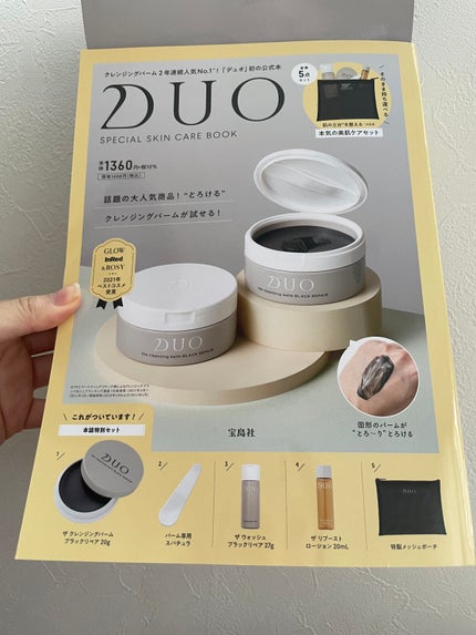 デュオ ザ クレンジングバーム ブラック/DUO/クレンジングバームを使ったクチコミ(7枚目)