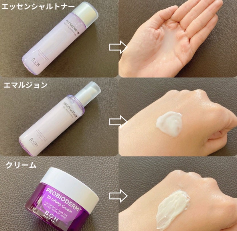 バイオヒールボ プロバイオダーム 3Dリフティングクリーム/BIOHEAL BOH/フェイスクリームを使ったクチコミ(2枚目)