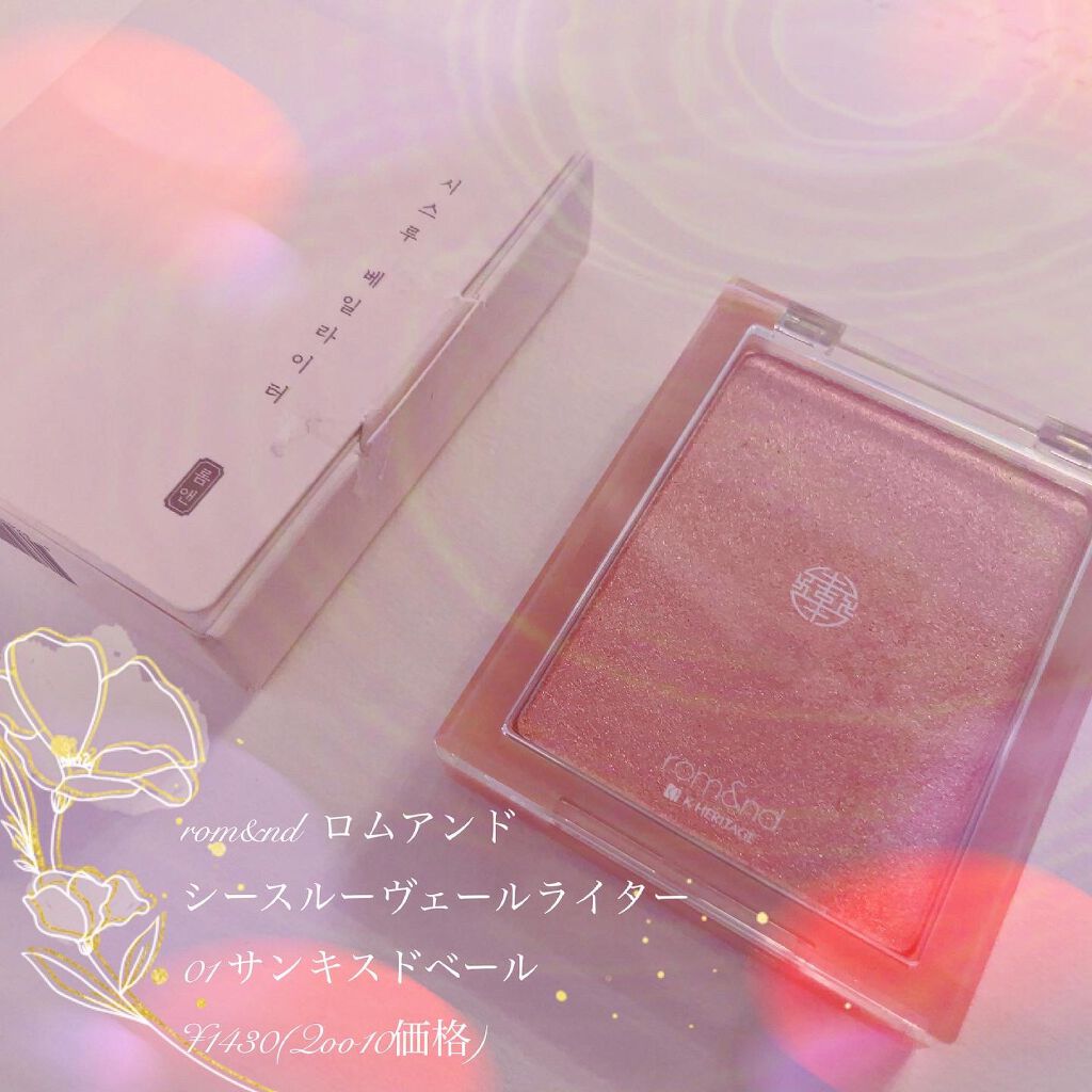 ジューシーラスティングティント/rom&nd/リップティントを使ったクチコミ(1枚目)