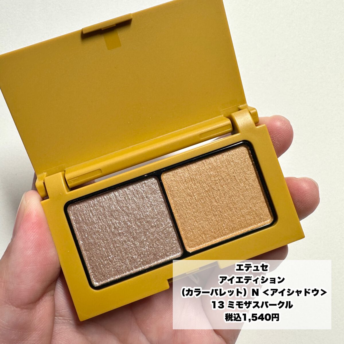 エテュセ アイエディション(カラーパレット)/ettusais/アイシャドウパレットを使ったクチコミ(3枚目)