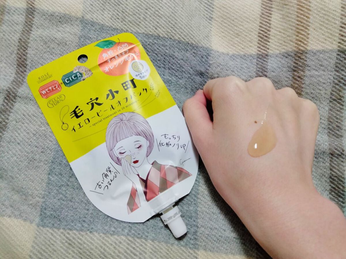 毛穴小町 イエローピールオフパック/クリアターン/ピーリングを使ったクチコミ(3枚目)