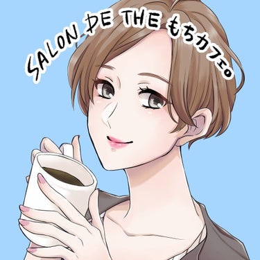 もちもちカフェ。 on LIPS 「＊　SALON DE THEもちカフェ　＊コーナーのタイトルを..」（1枚目）