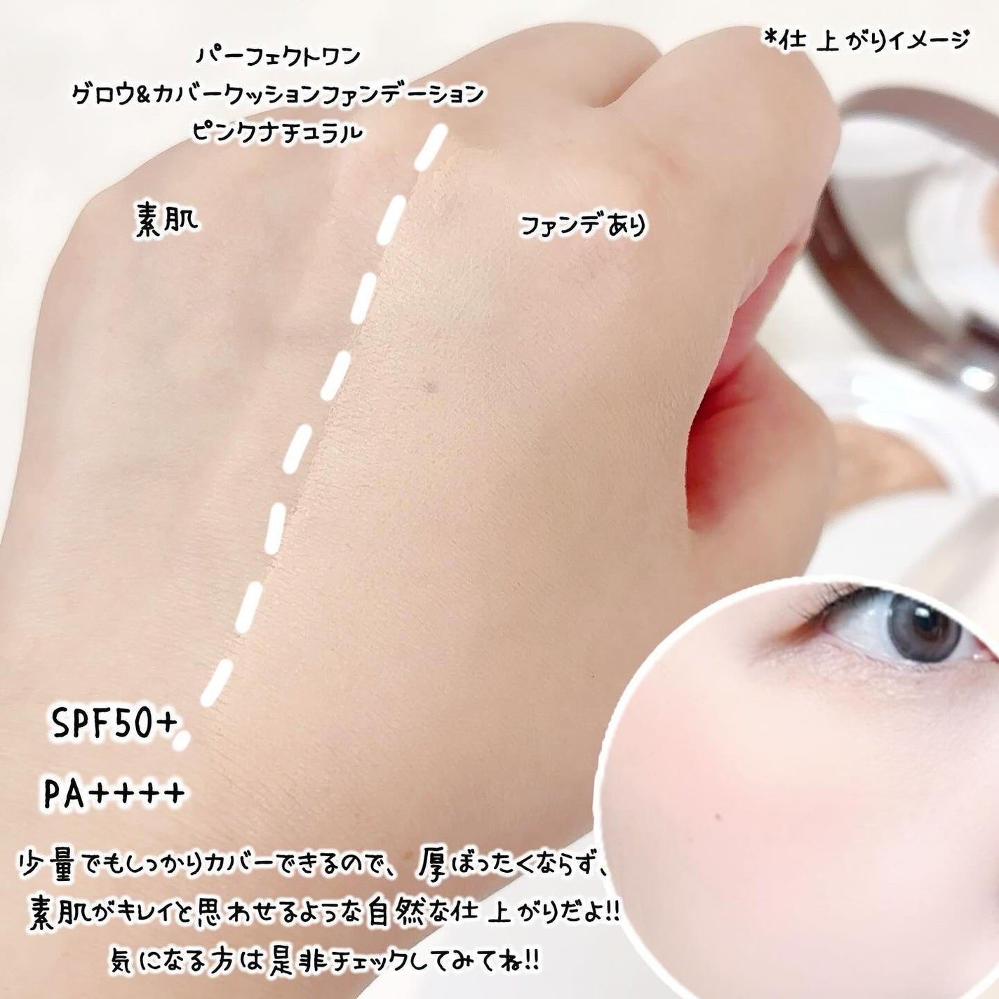 グロウ&カバークッションファンデーション/パーフェクトワン/クッションファンデーションを使ったクチコミ(4枚目)