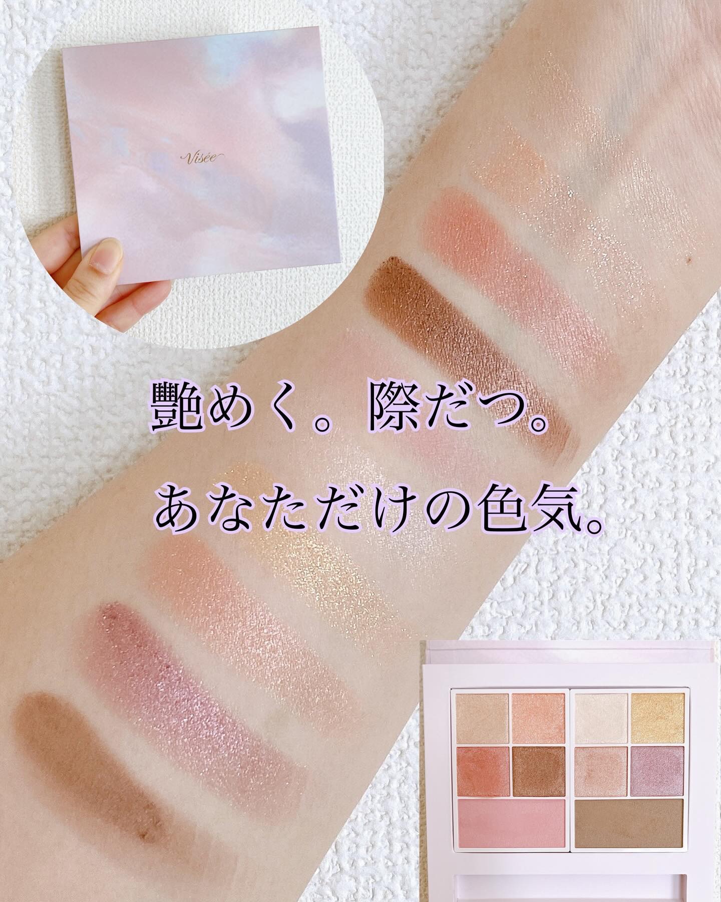 30th グラマラス レイヤード パレット/Visée/マルチパレットを使ったクチコミ（1枚目）