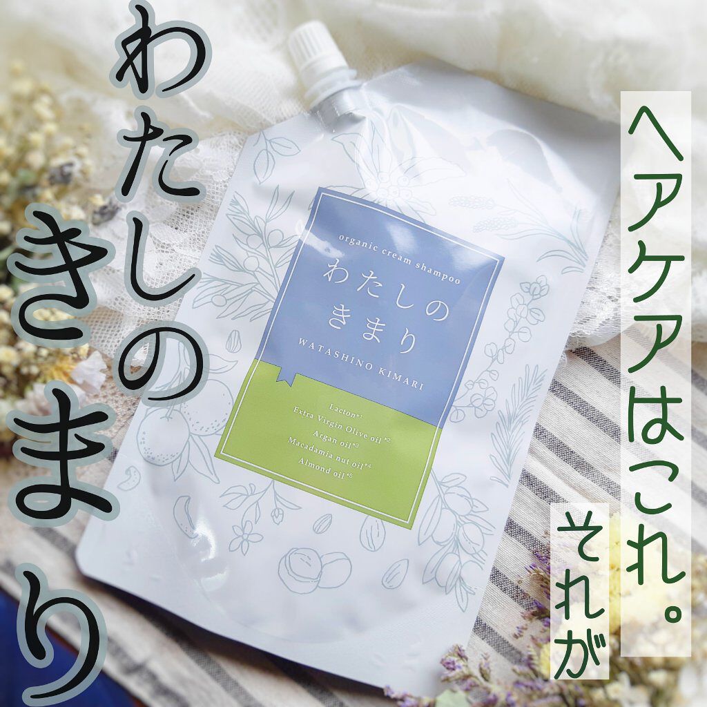 わたしのきまり/ファンファレ/市販シャンプーを使ったクチコミ(1枚目)