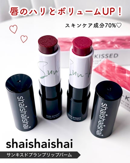 サンキスド プランプ リップバーム 03.Mauve Beach/shaishaishai/リップバームの画像