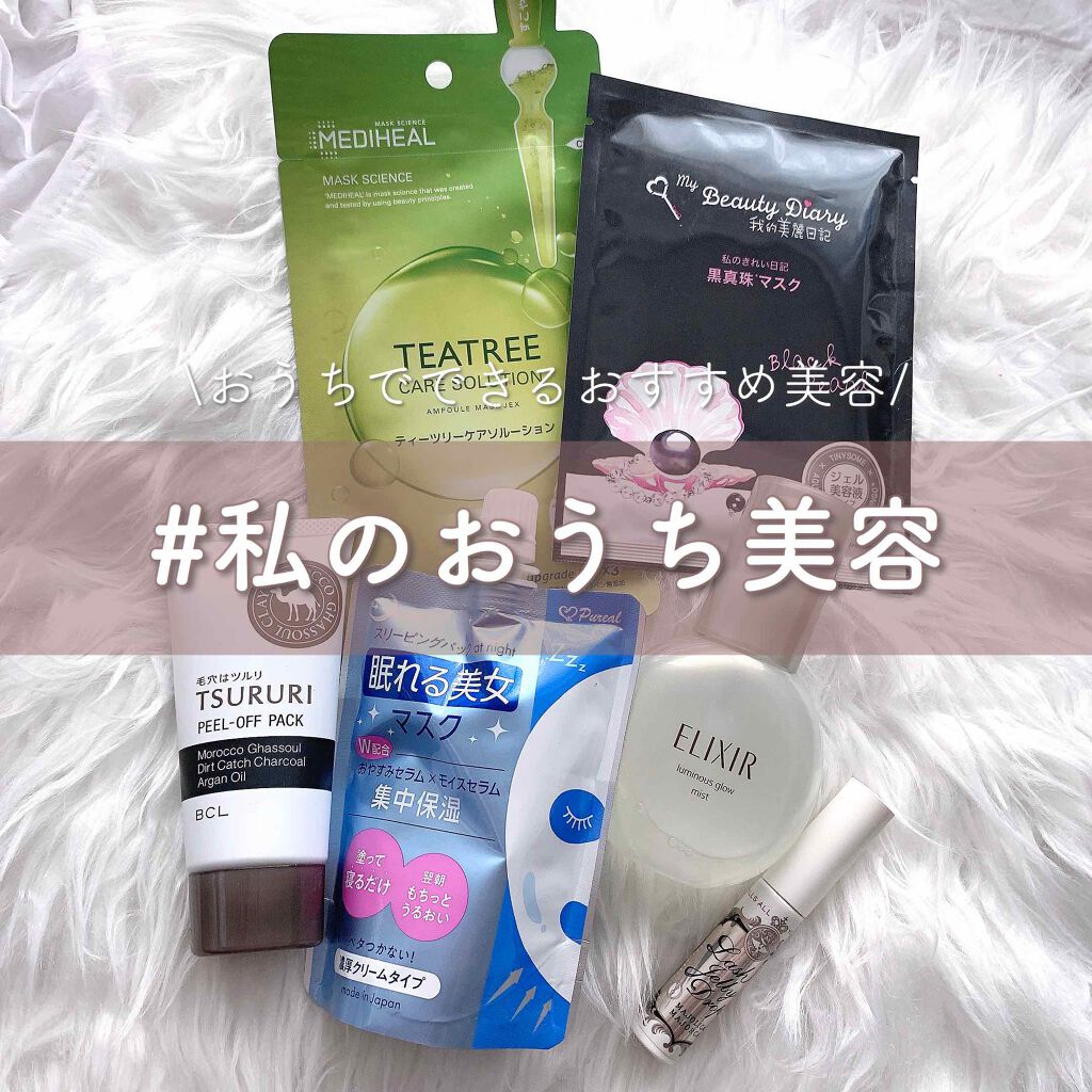 ツルリ ねっちり密着 スッキリはがすパック EX/ツルリ/シートマスク・パックを使ったクチコミ(1枚目)