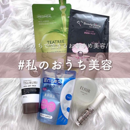 黒真珠マスク/我的美麗日記/シートマスク・パックを使ったクチコミ(1枚目)