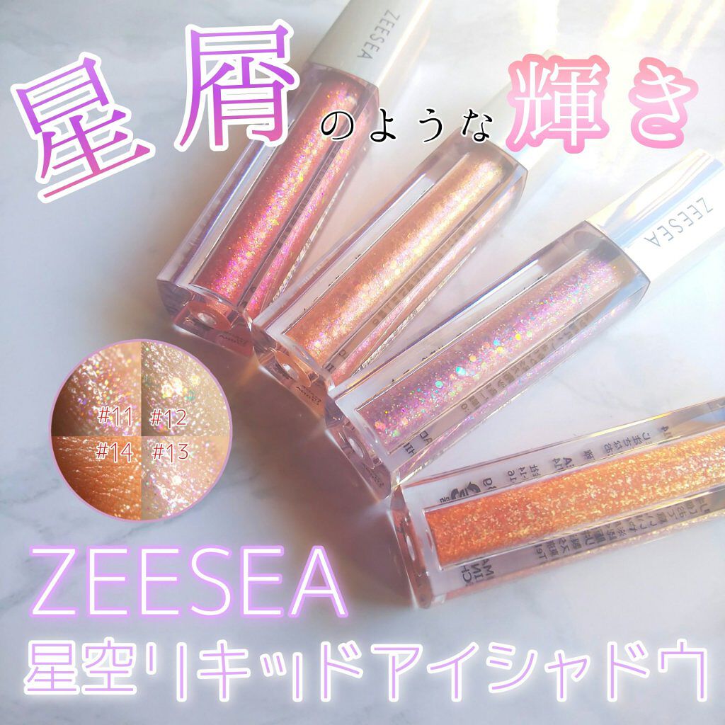 ダイヤモンドシリーズ 星空リキッドアイシャドウ/ZEESEA/リキッドアイシャドウを使ったクチコミ(1枚目)