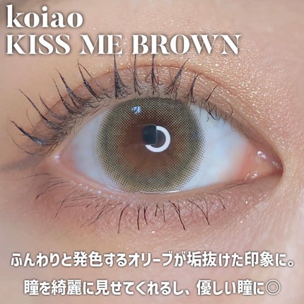 koiao/コイアオ/カラーコンタクトレンズを使ったクチコミ(2枚目)