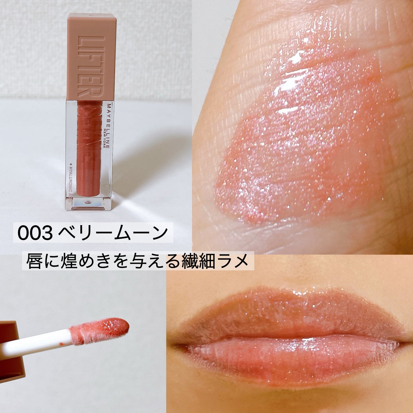 ãªãã¿ãŒã·ã£ã€ã³/MAYBELLINE NEW YORK/ãªããã°ãã¹ã䜿ã£ãã¯ãã³ãïŒ5æç®ïŒ