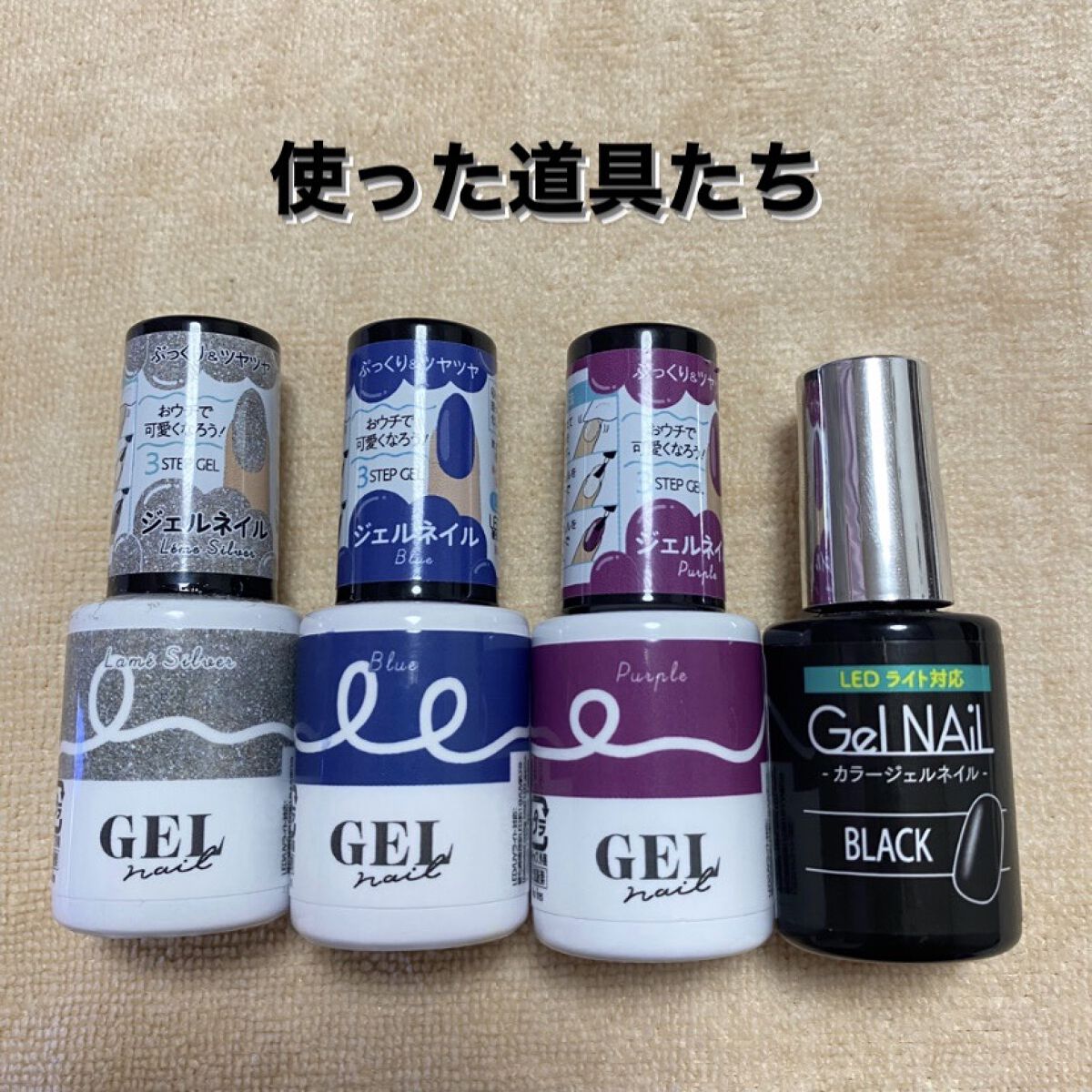 BRG ジェルネイル/DAISO/ジェルネイルを使ったクチコミ（2枚目）