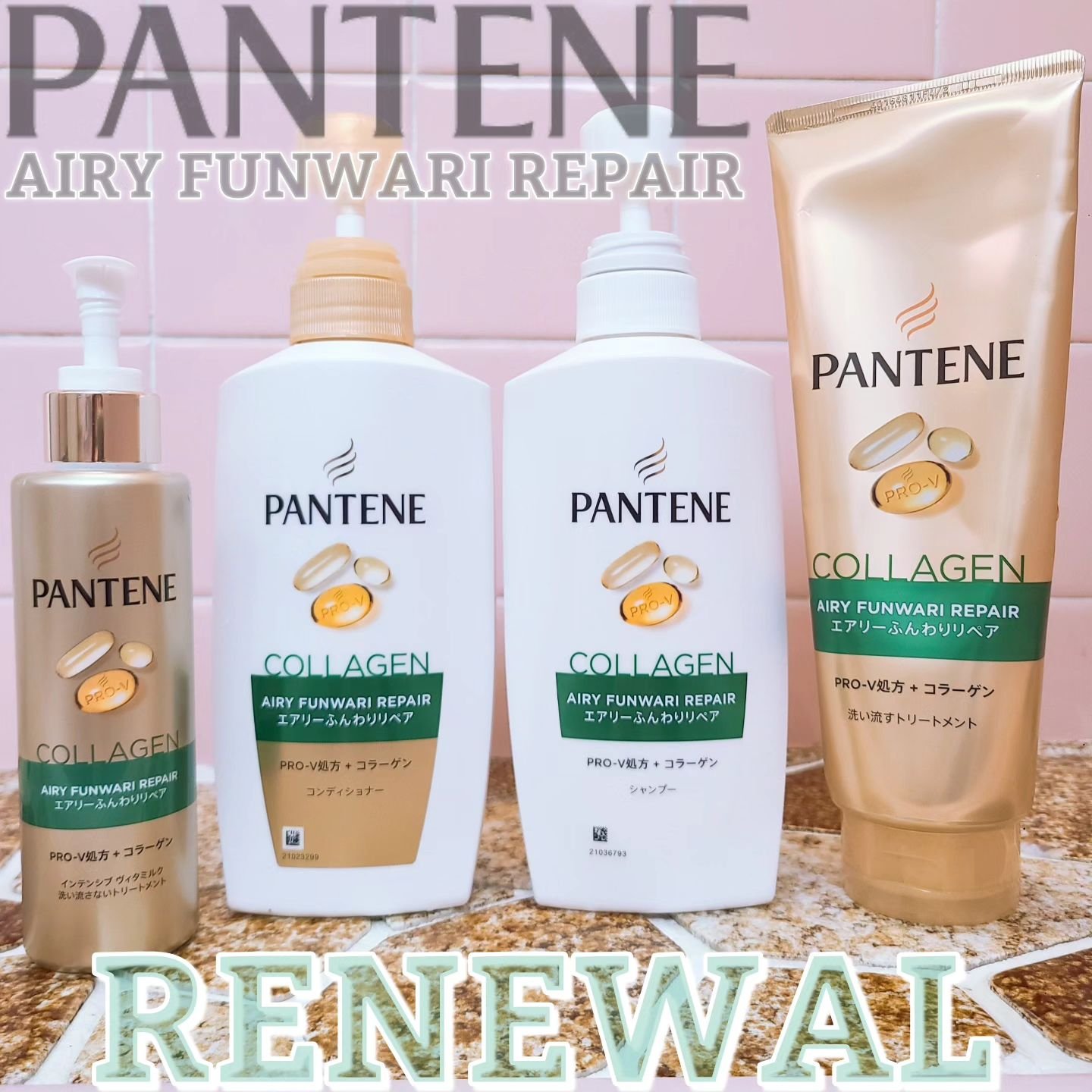 エアリーふんわりリペア シャンプー/コンディショナー/パンテーン/市販シャンプーを使ったクチコミ（1枚目）