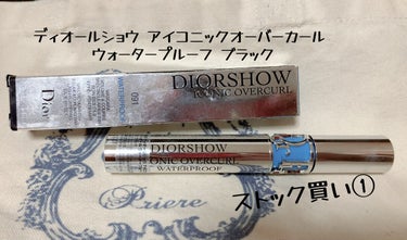 【旧】マスカラ ディオールショウ アイコニック オーバーカール ウォータープルーフ/Dior/マスカラを使ったクチコミ（1枚目）