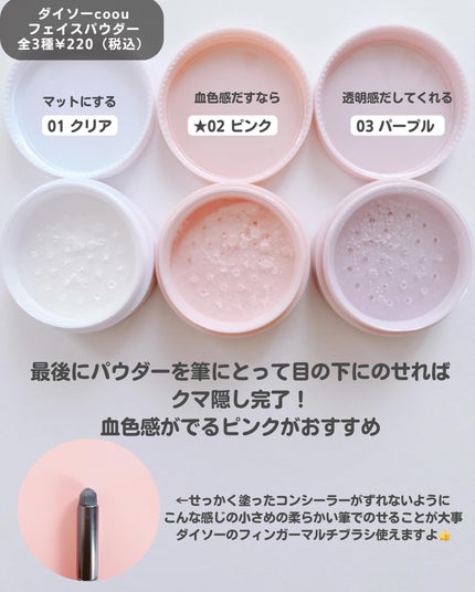 フェイスパウダー/DECORTÉ/ルースパウダーを使ったクチコミ(5枚目)